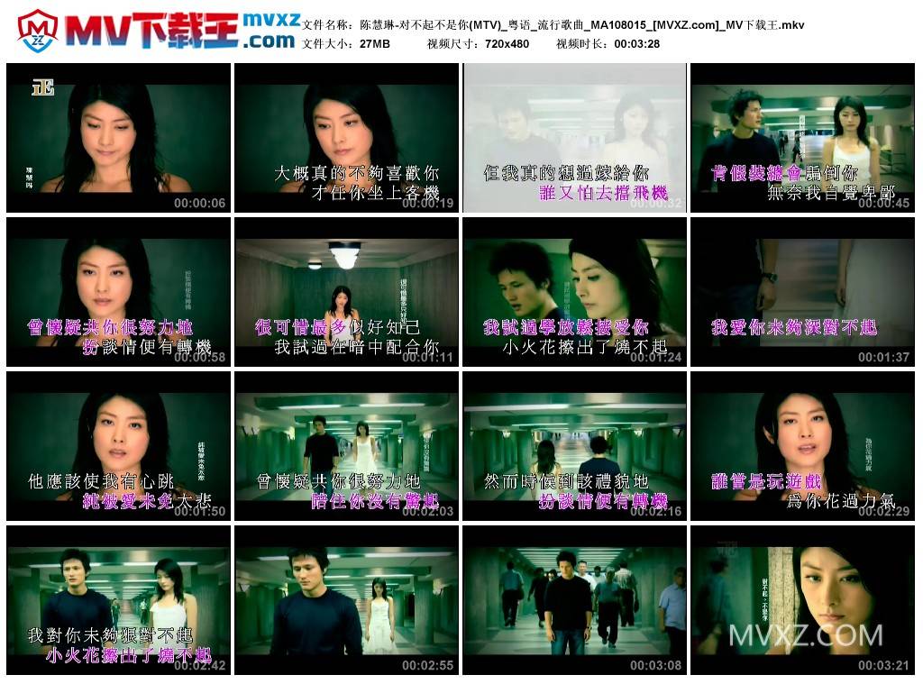 陈慧琳-对不起不是你(MTV)_粤语_流行歌曲_MA108015